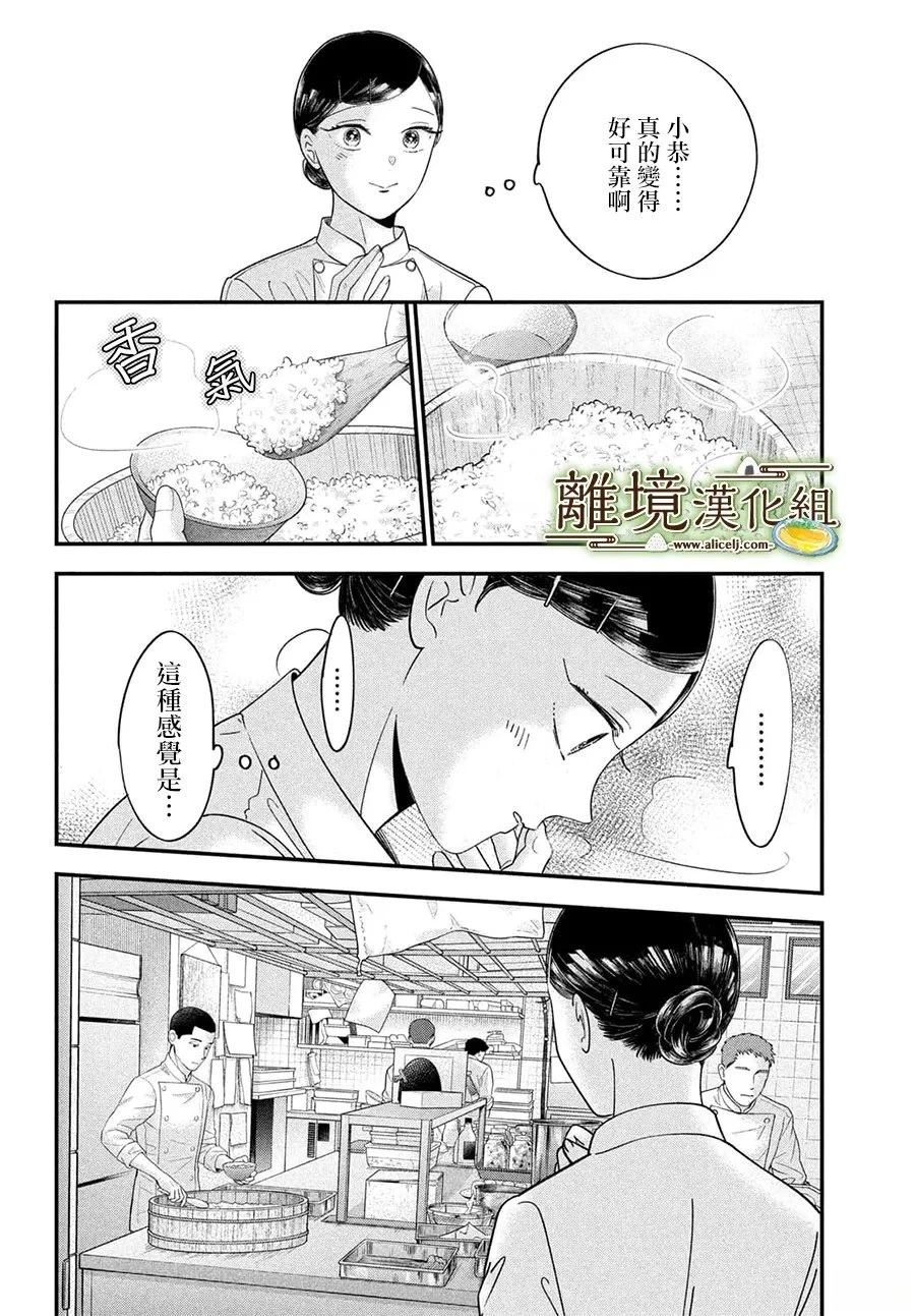 第74话4