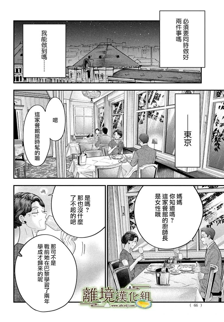 第74话30