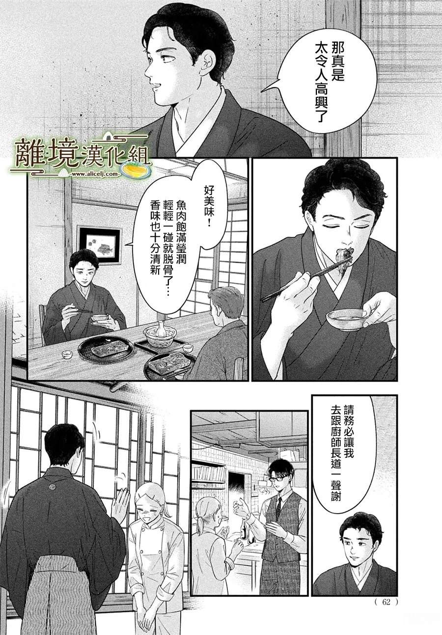 第74话26