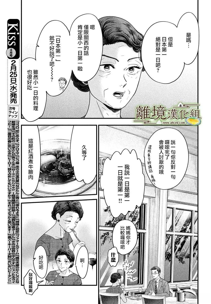 第74话31