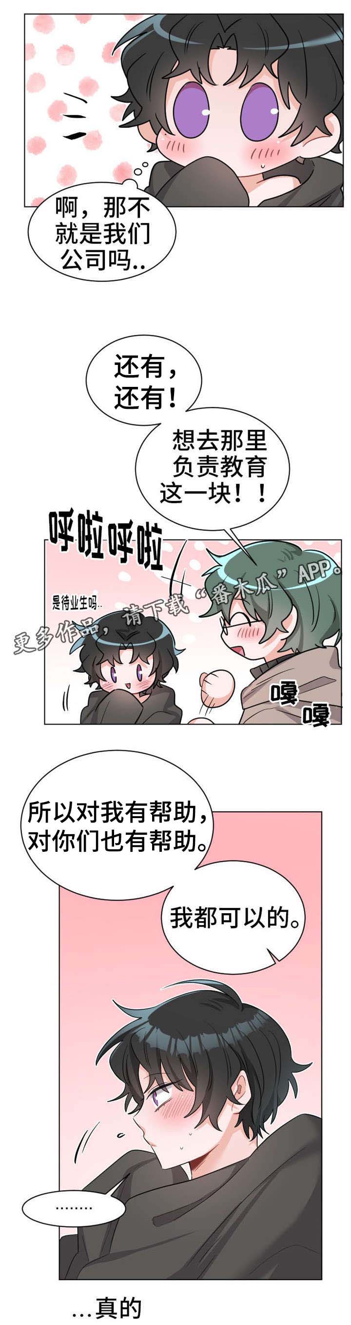第27话3