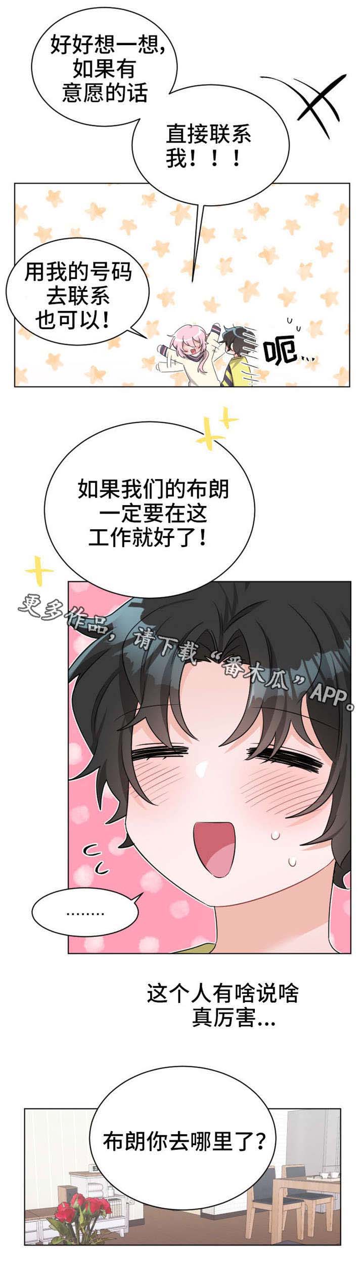 第27话6