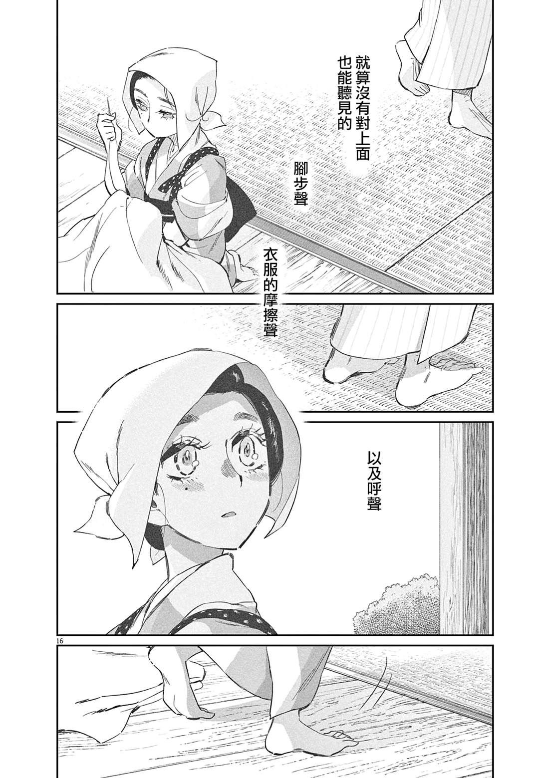 第66话15