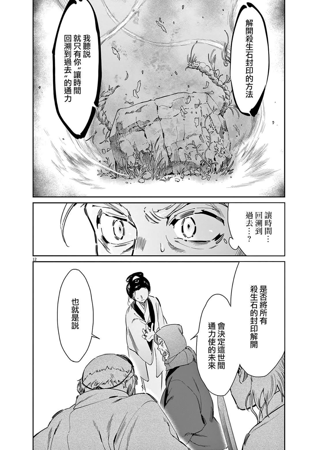第66话11