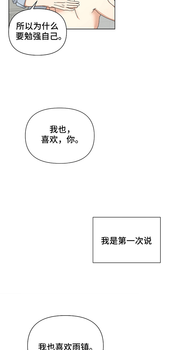 第15话14