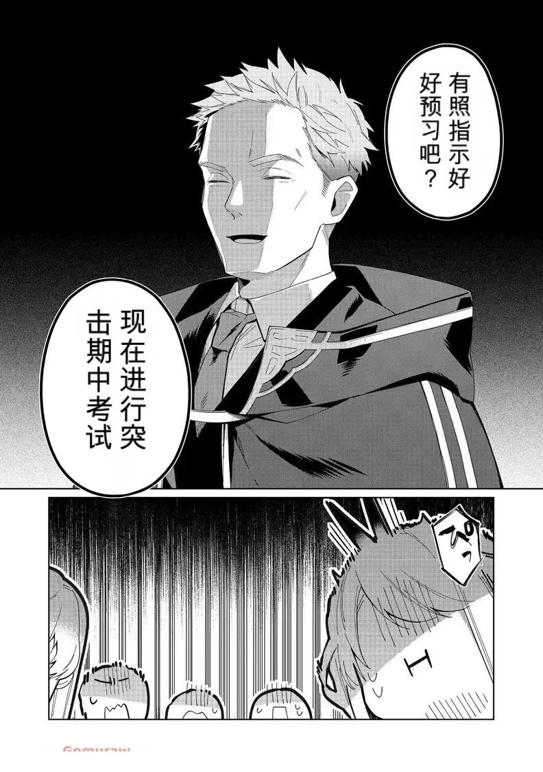 第20话 机翻19