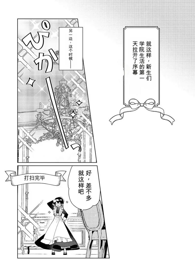 第20话 机翻20