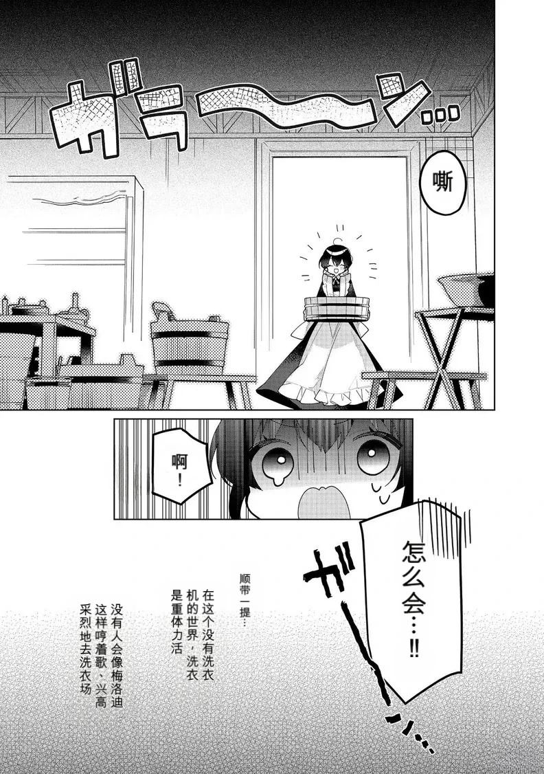 第20话 机翻22