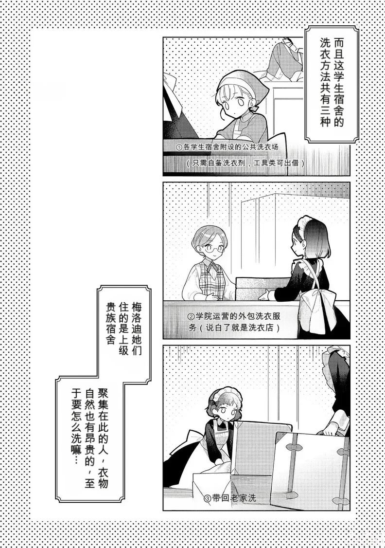第20话 机翻23