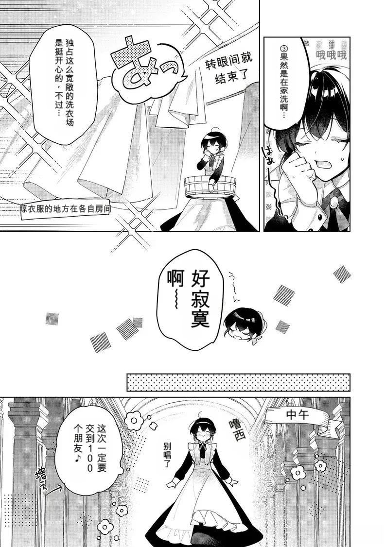 第20话 机翻24