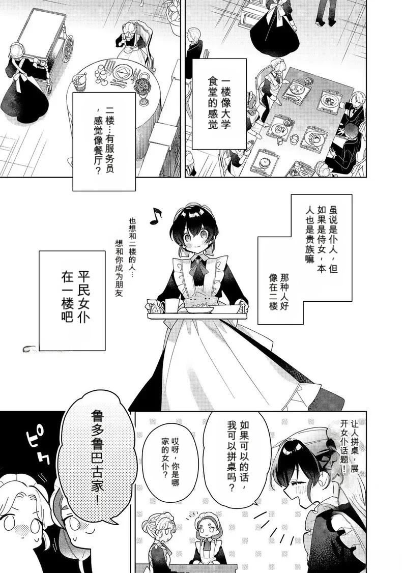 第20话 机翻26