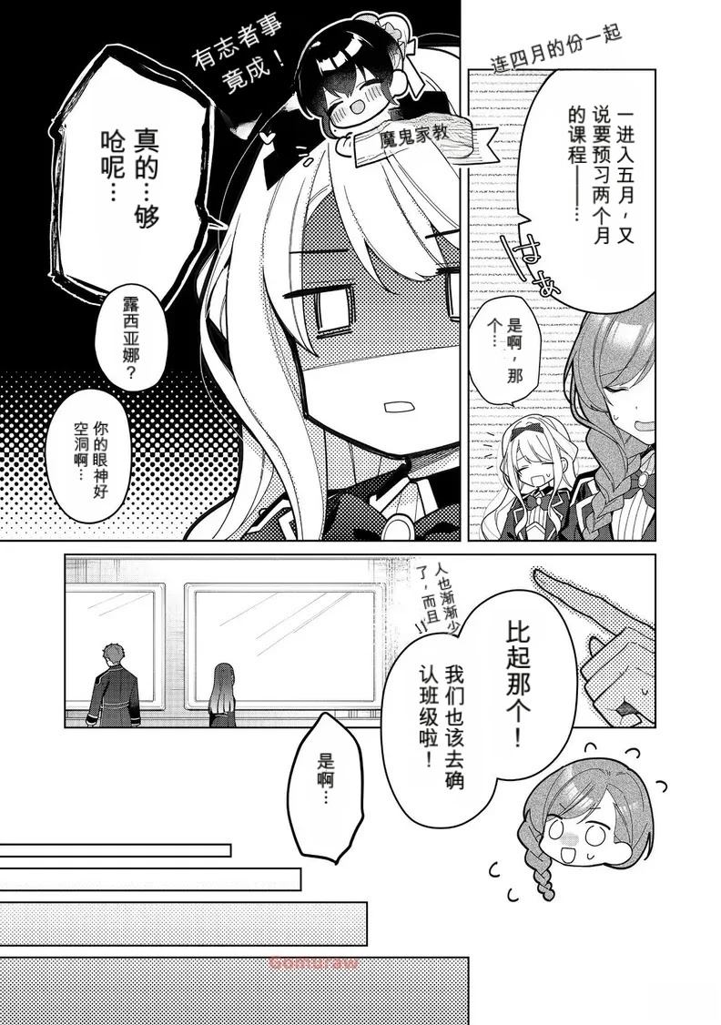 第20话 机翻6