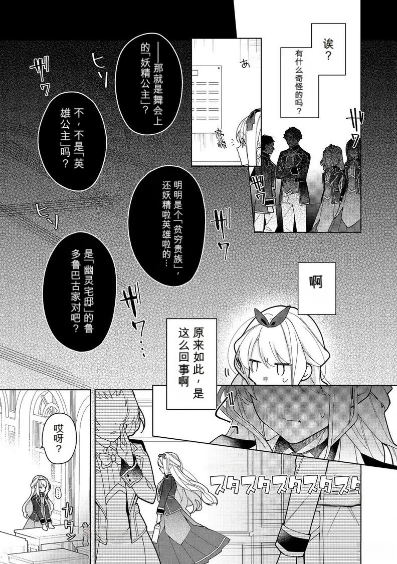 第20话 机翻8