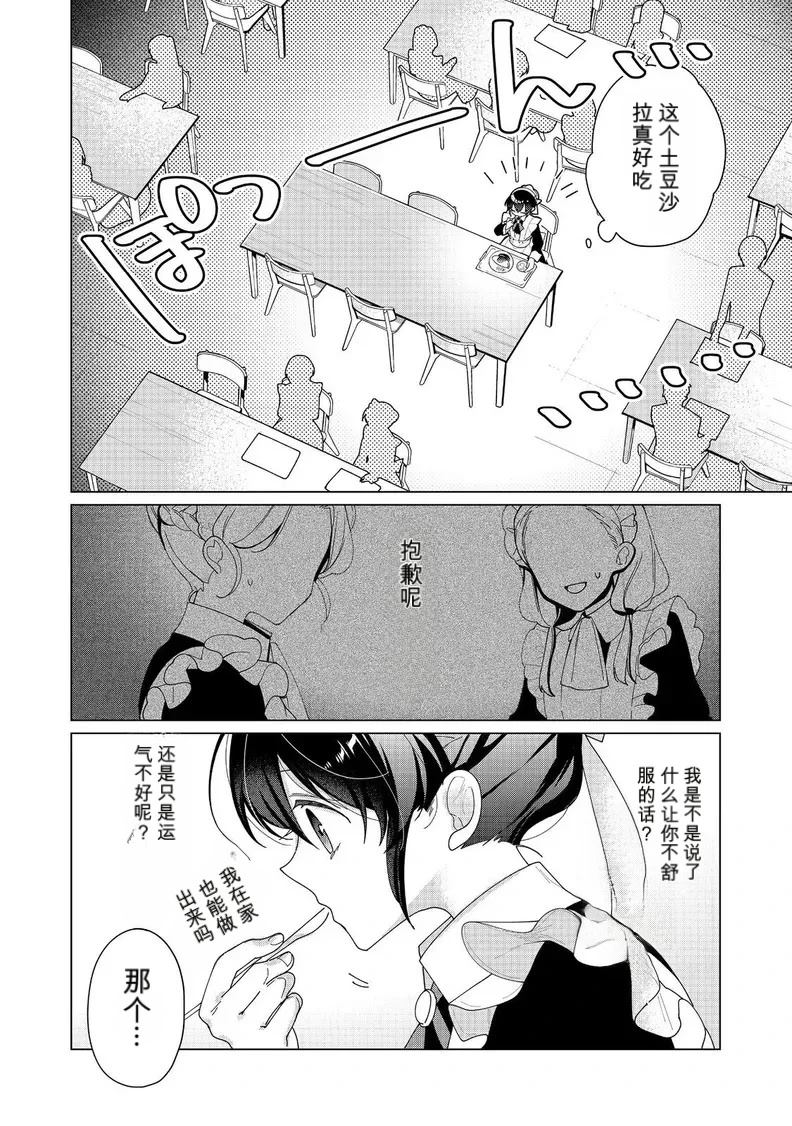第21话 机翻1