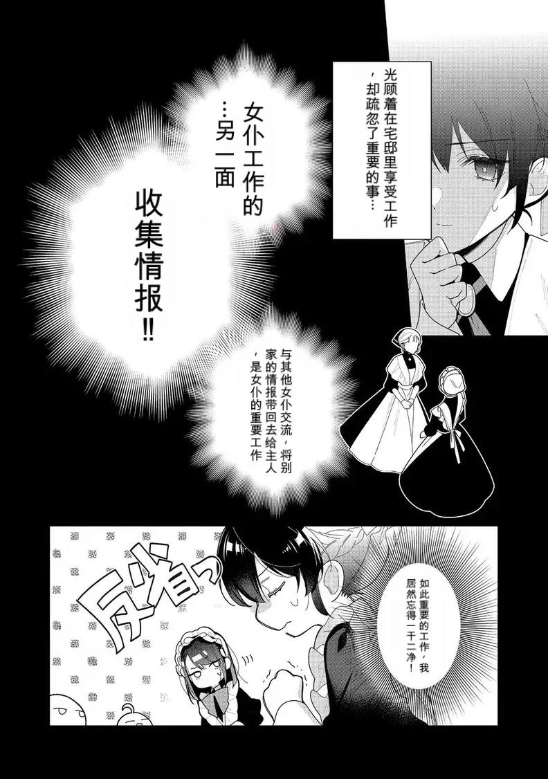 第21话 机翻10