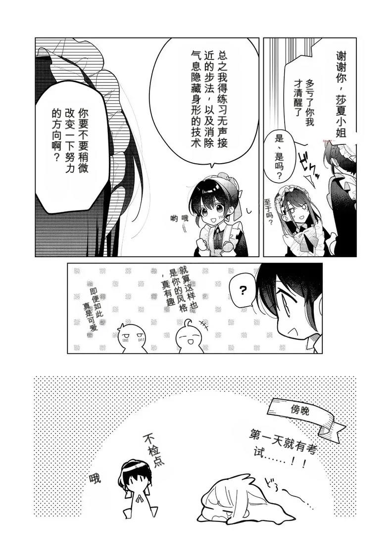 第21话 机翻11