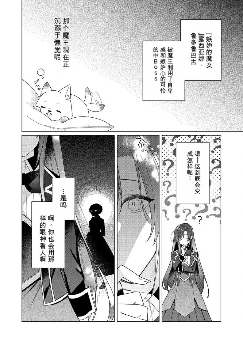 第21话 机翻17