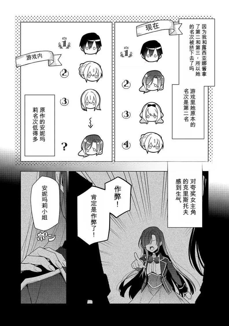 第21话 机翻19