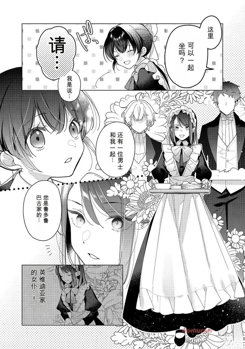 第21话 机翻2