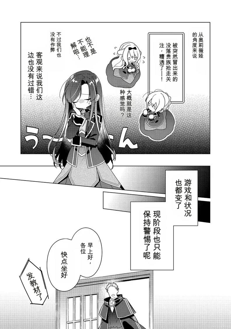 第21话 机翻21