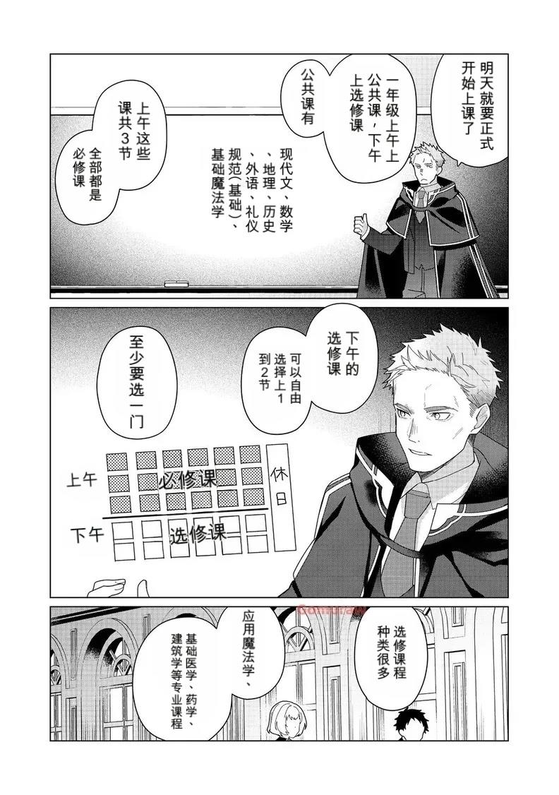 第21话 机翻22