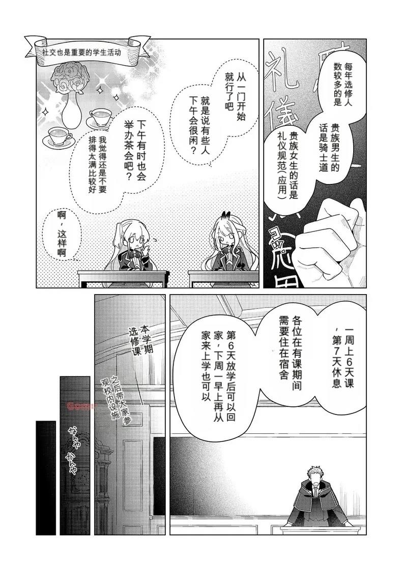 第21话 机翻23