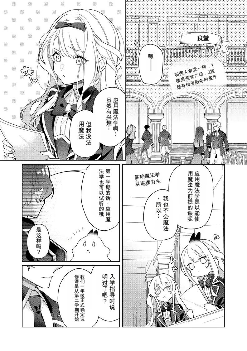 第21话 机翻24