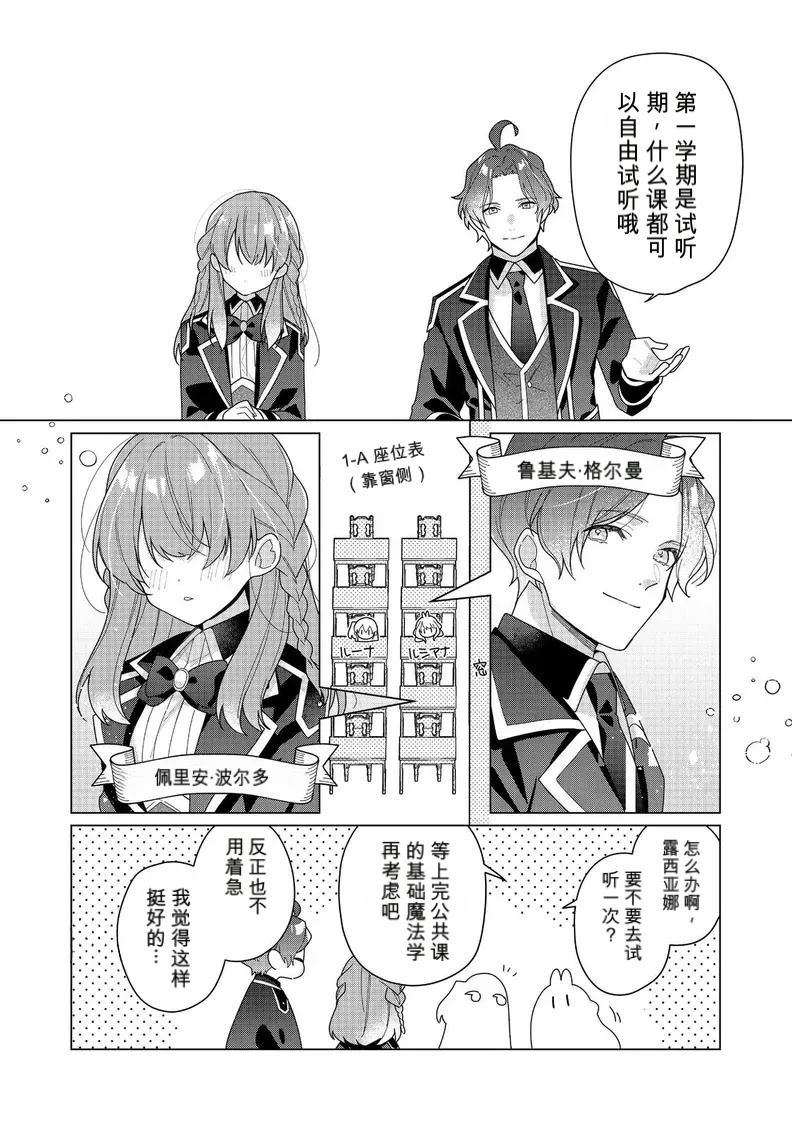 第21话 机翻25