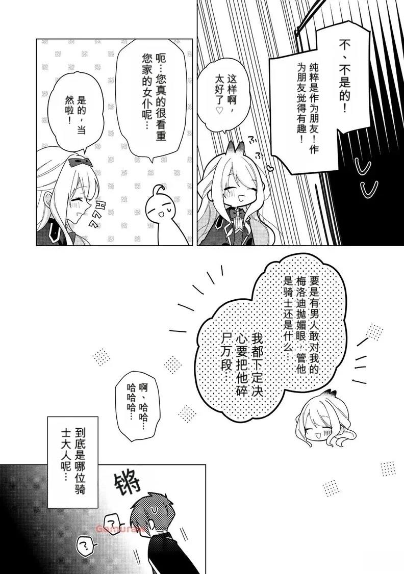 第21话 机翻29