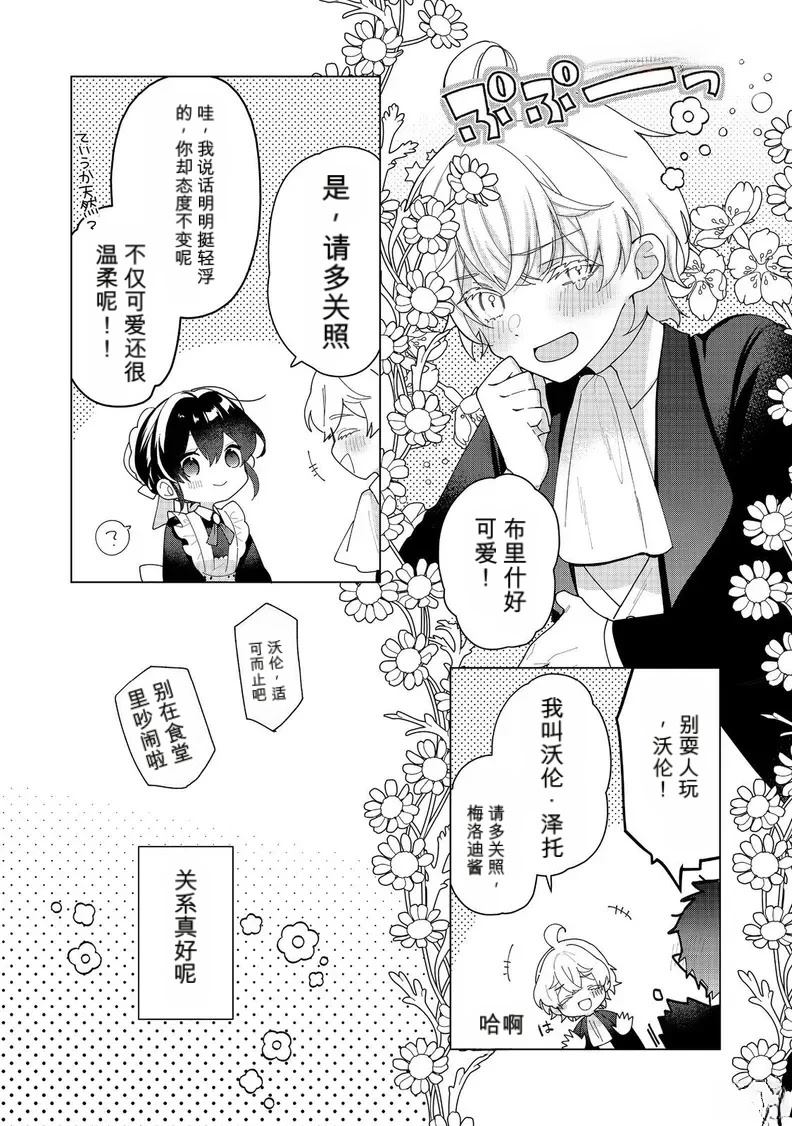 第21话 机翻4