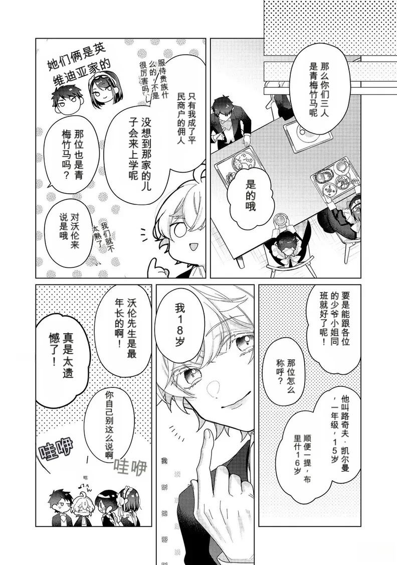第21话 机翻5