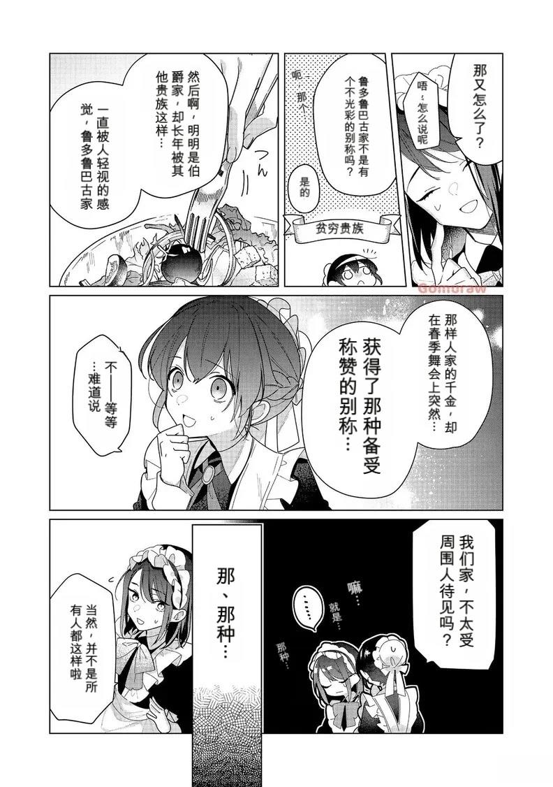 第21话 机翻7