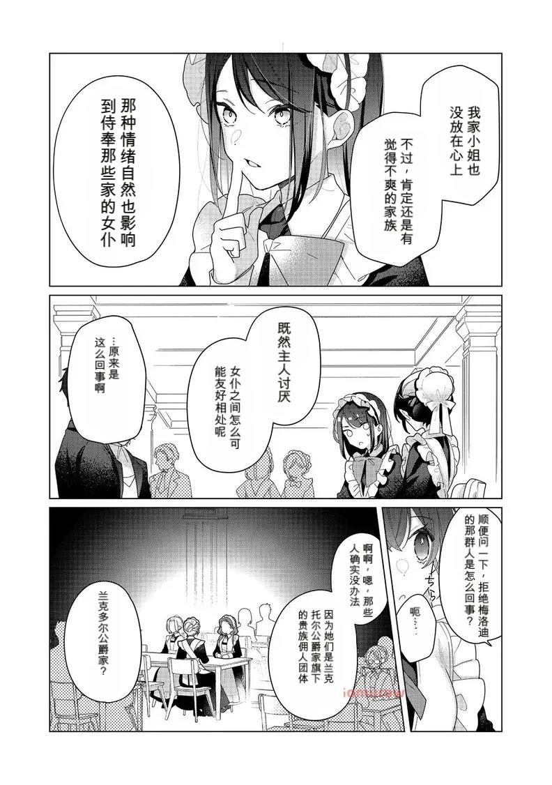 第21话 机翻8
