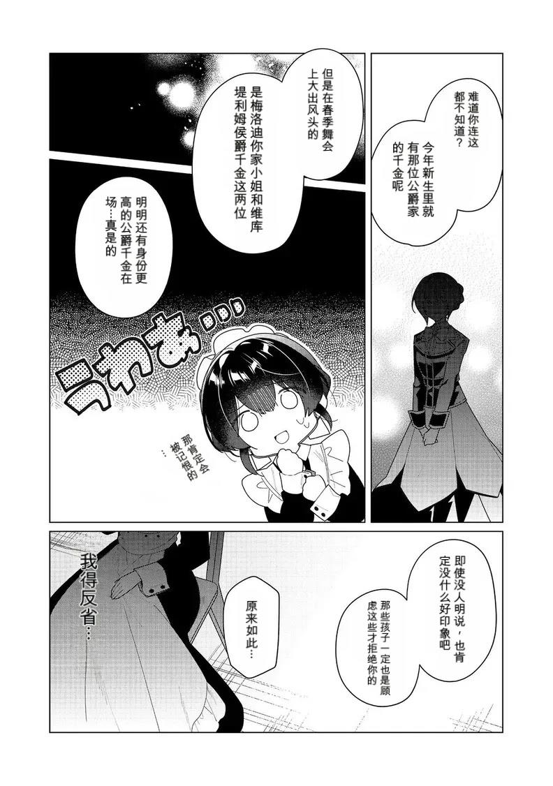 第21话 机翻9