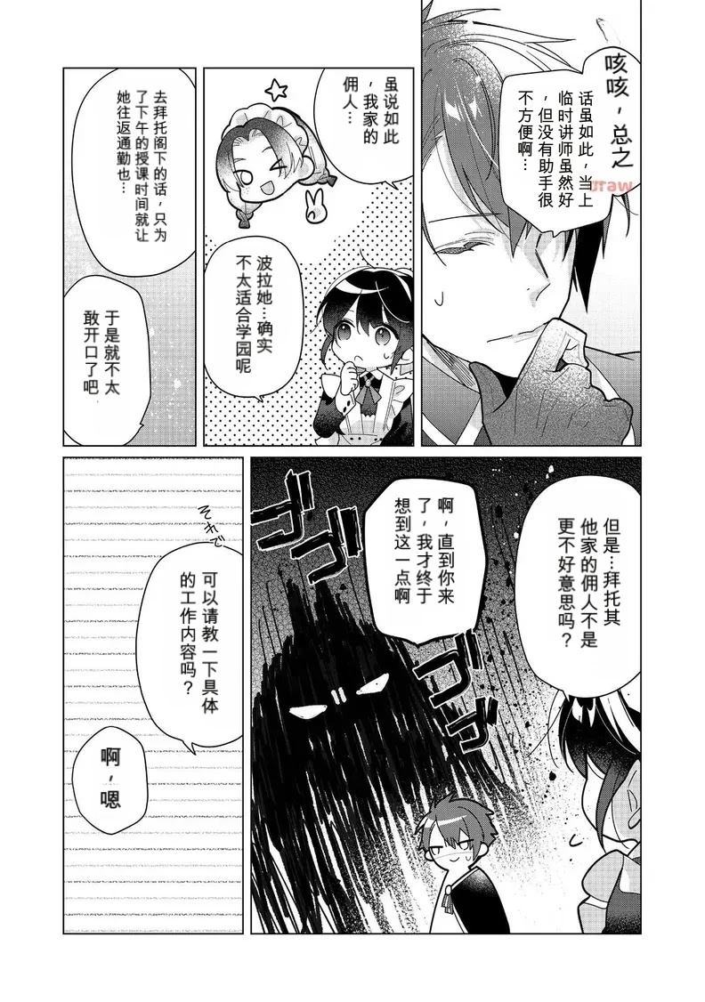 第22话 机翻20