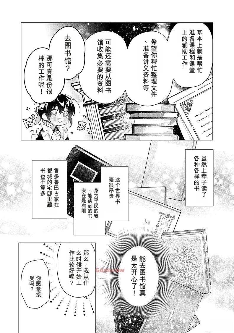 第22话 机翻21