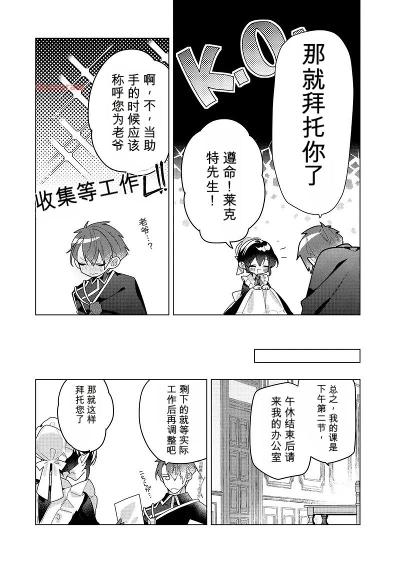 第22话 机翻24