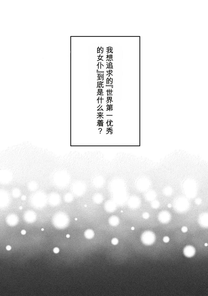 第22话 机翻29