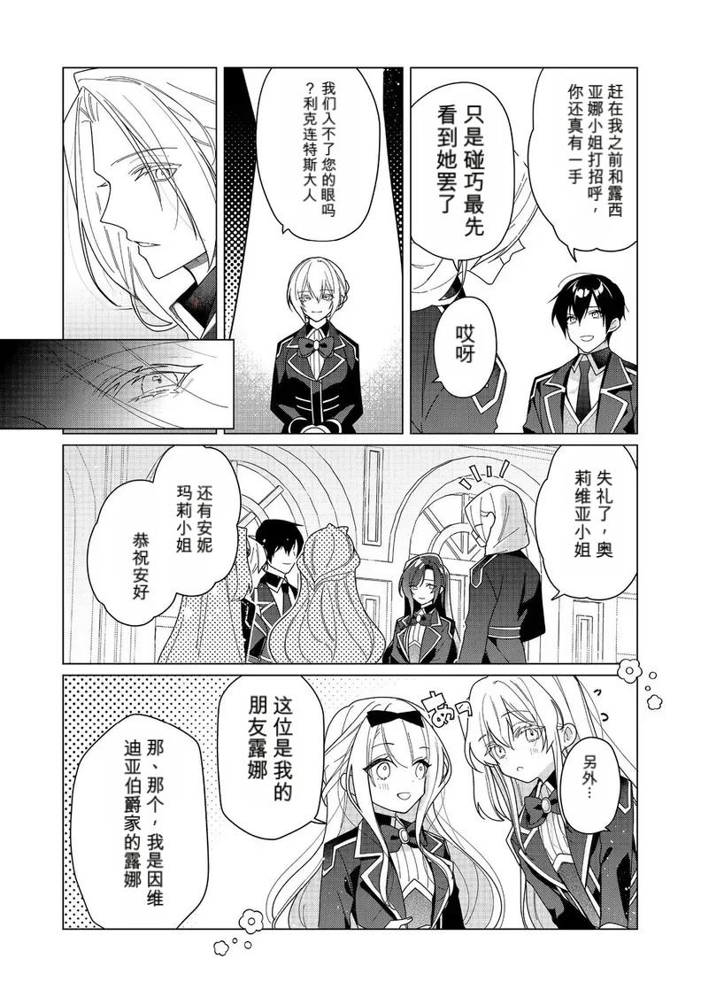 第22话 机翻5