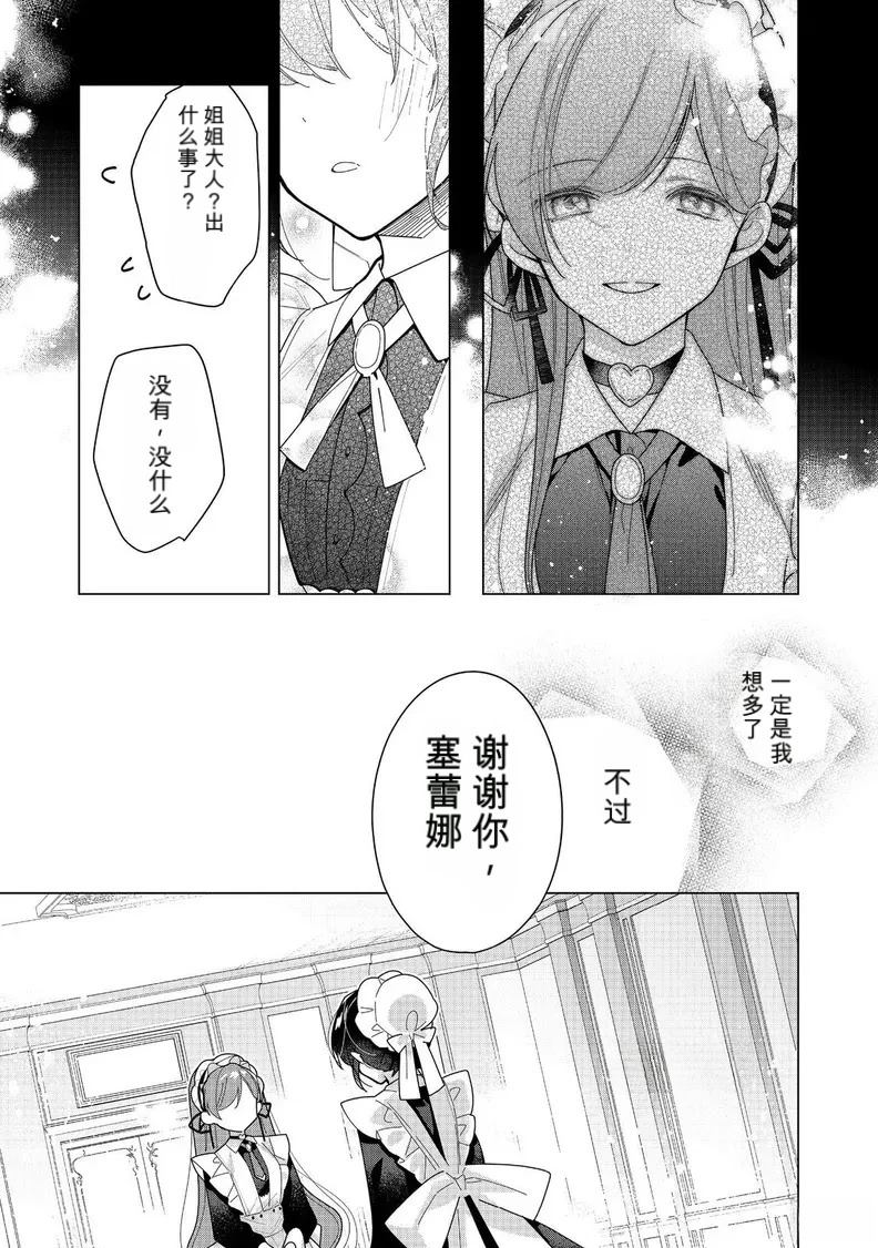 第23话12