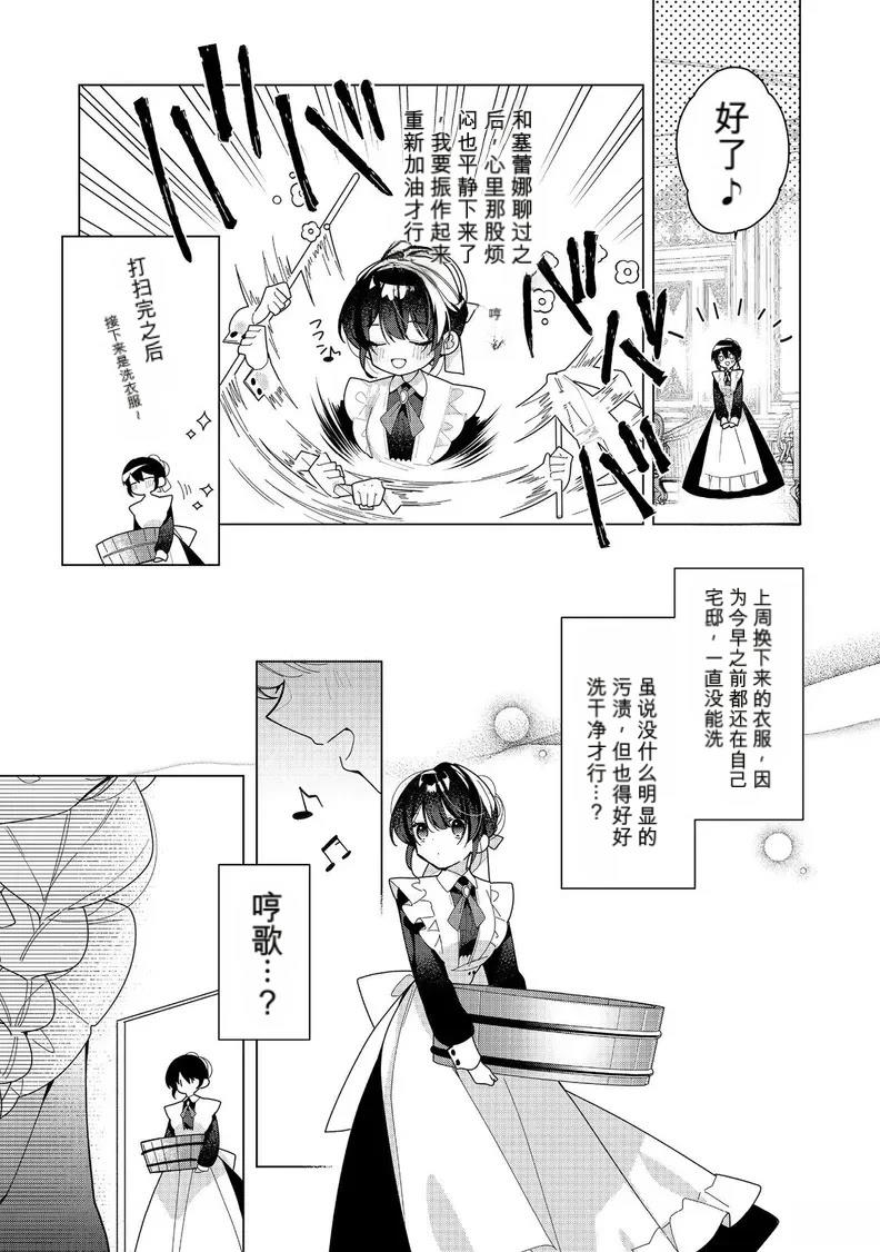 第23话14