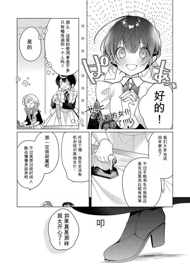 第23话16