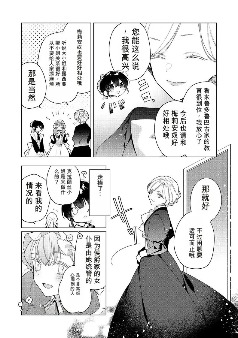 第23话18