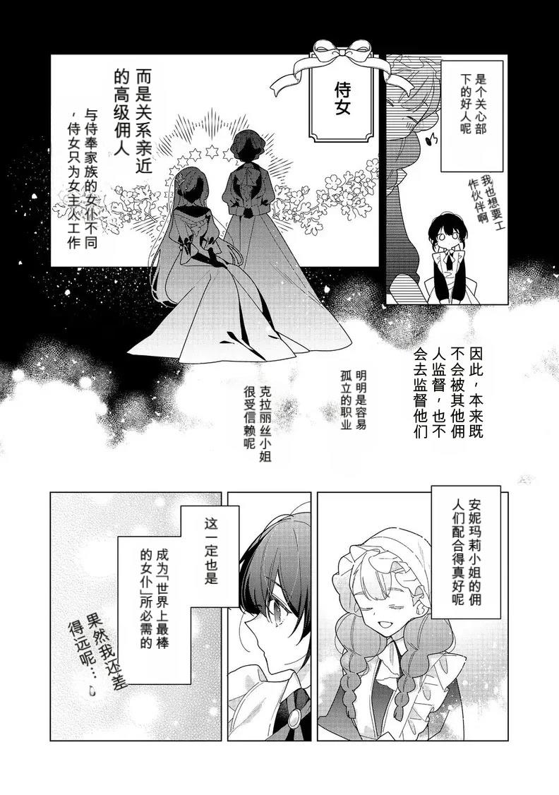 第23话19