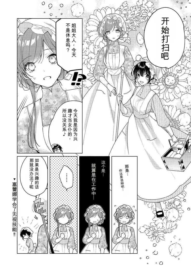 第23话2