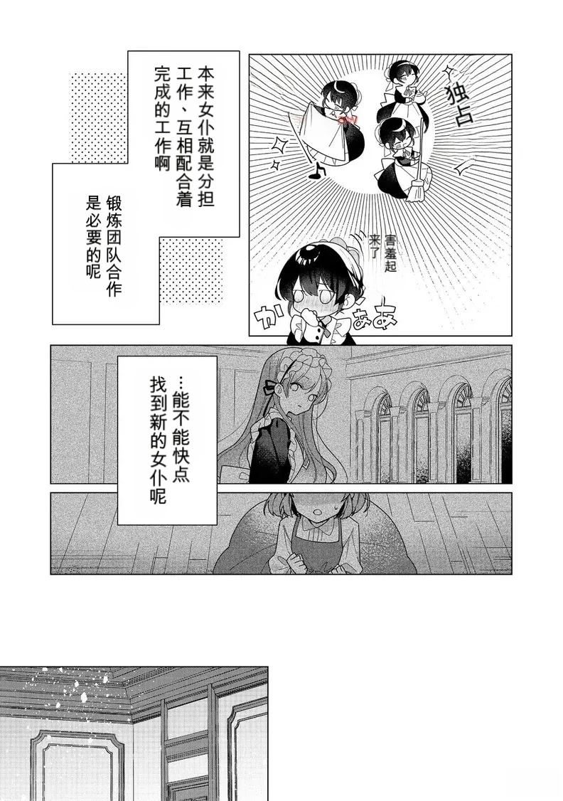第23话20