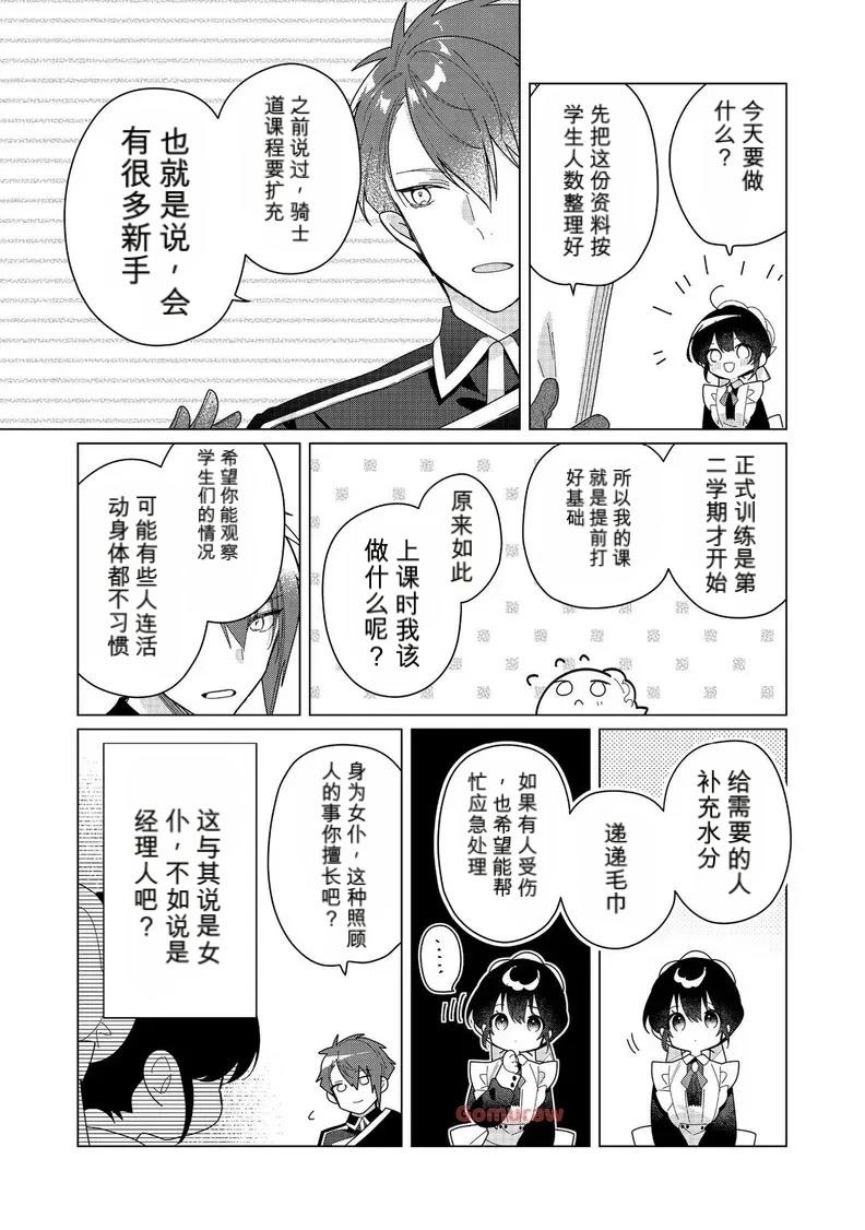 第23话22