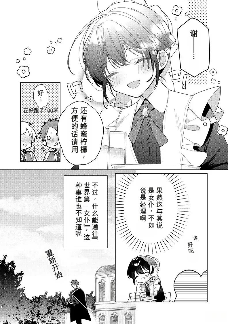 第23话26
