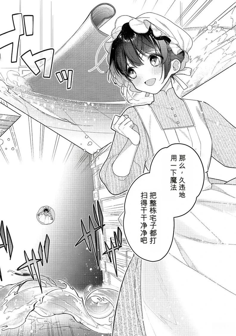 第23话3