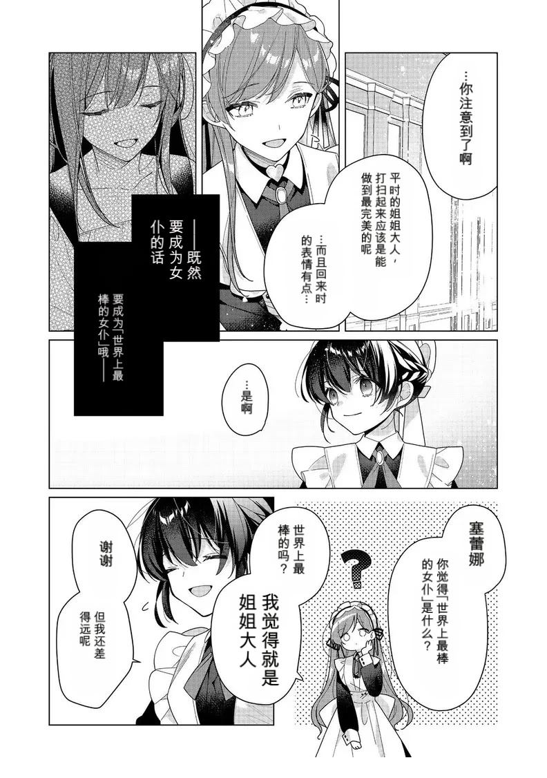 第23话6